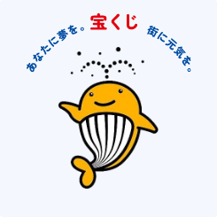 市町村振興宝くじについてのイメージ